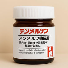 Load image into Gallery viewer, Japanese Instant Pain Relief Soothing Massage Gel šøāØ (Buy 1 Get 1 Freeš„š„)